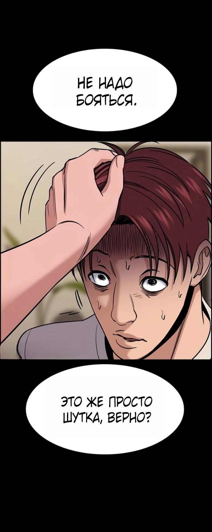 Манга Истинное образование - Глава 221 Страница 70