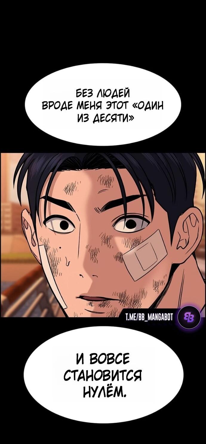 Манга Истинное образование - Глава 221 Страница 28