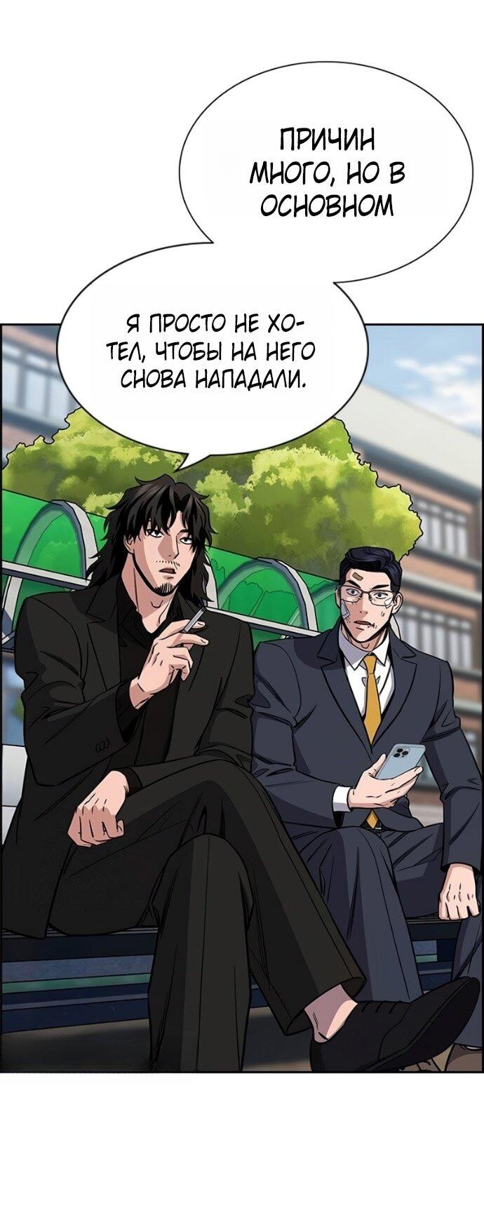 Манга Истинное образование - Глава 221 Страница 8