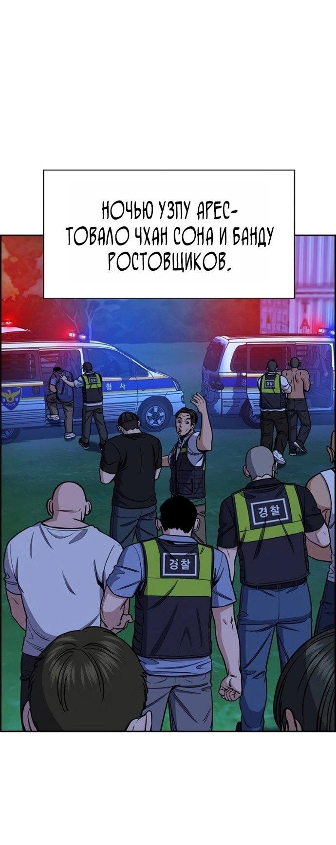 Манга Истинное образование - Глава 221 Страница 1