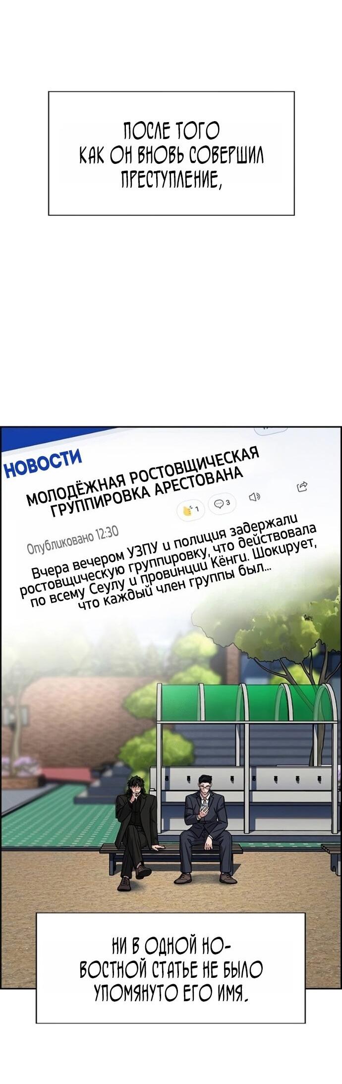 Манга Истинное образование - Глава 221 Страница 3