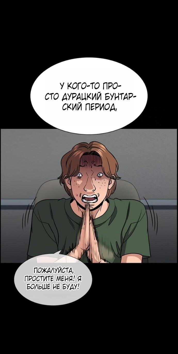 Манга Истинное образование - Глава 221 Страница 12