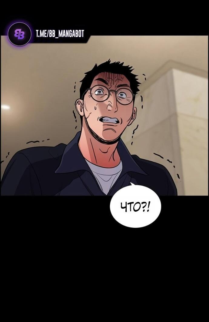 Манга Истинное образование - Глава 221 Страница 66