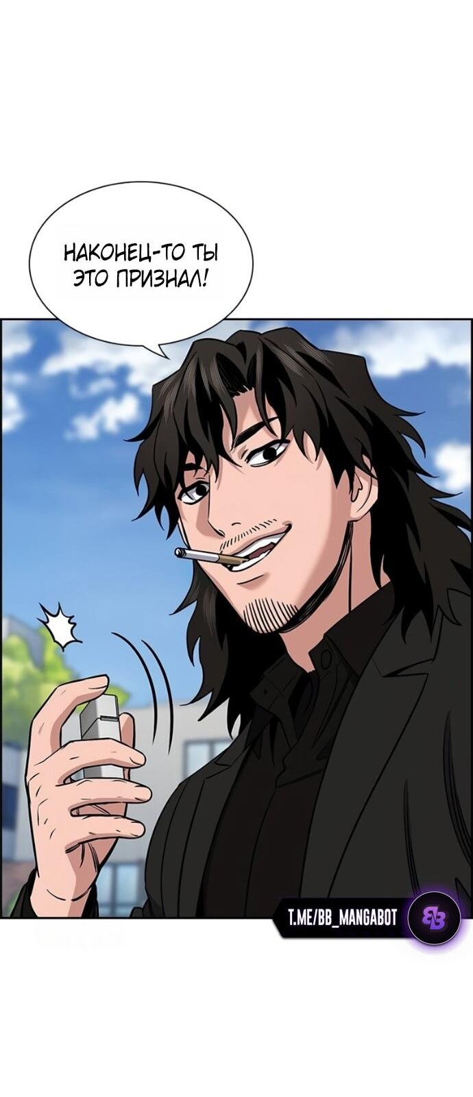 Манга Истинное образование - Глава 221 Страница 33