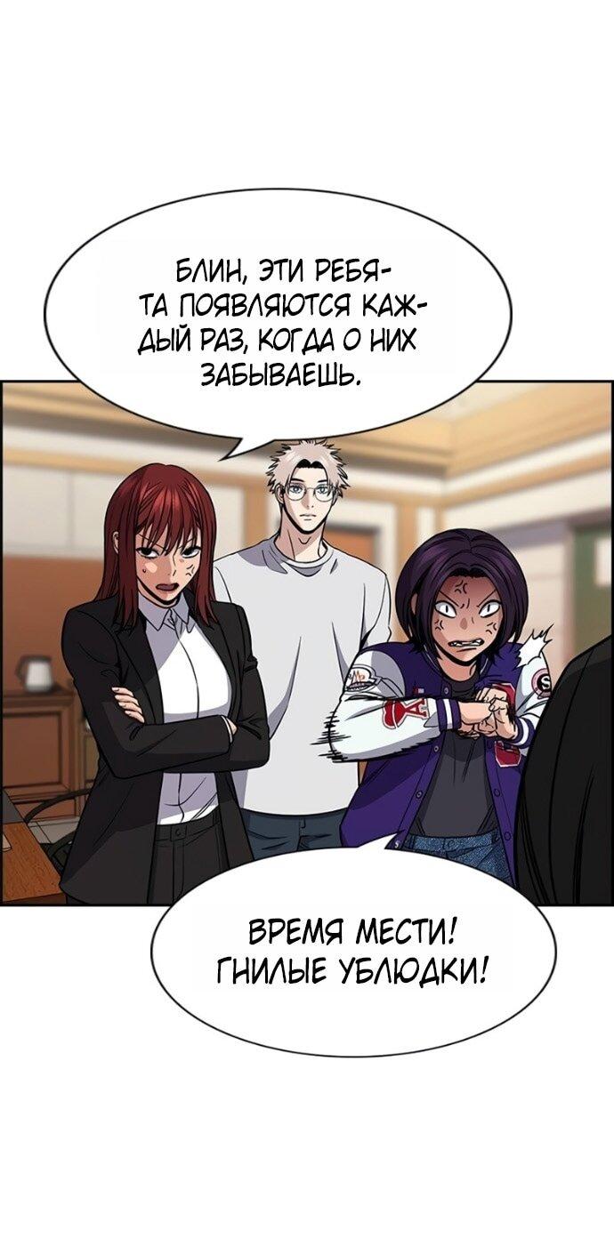 Манга Истинное образование - Глава 221 Страница 51