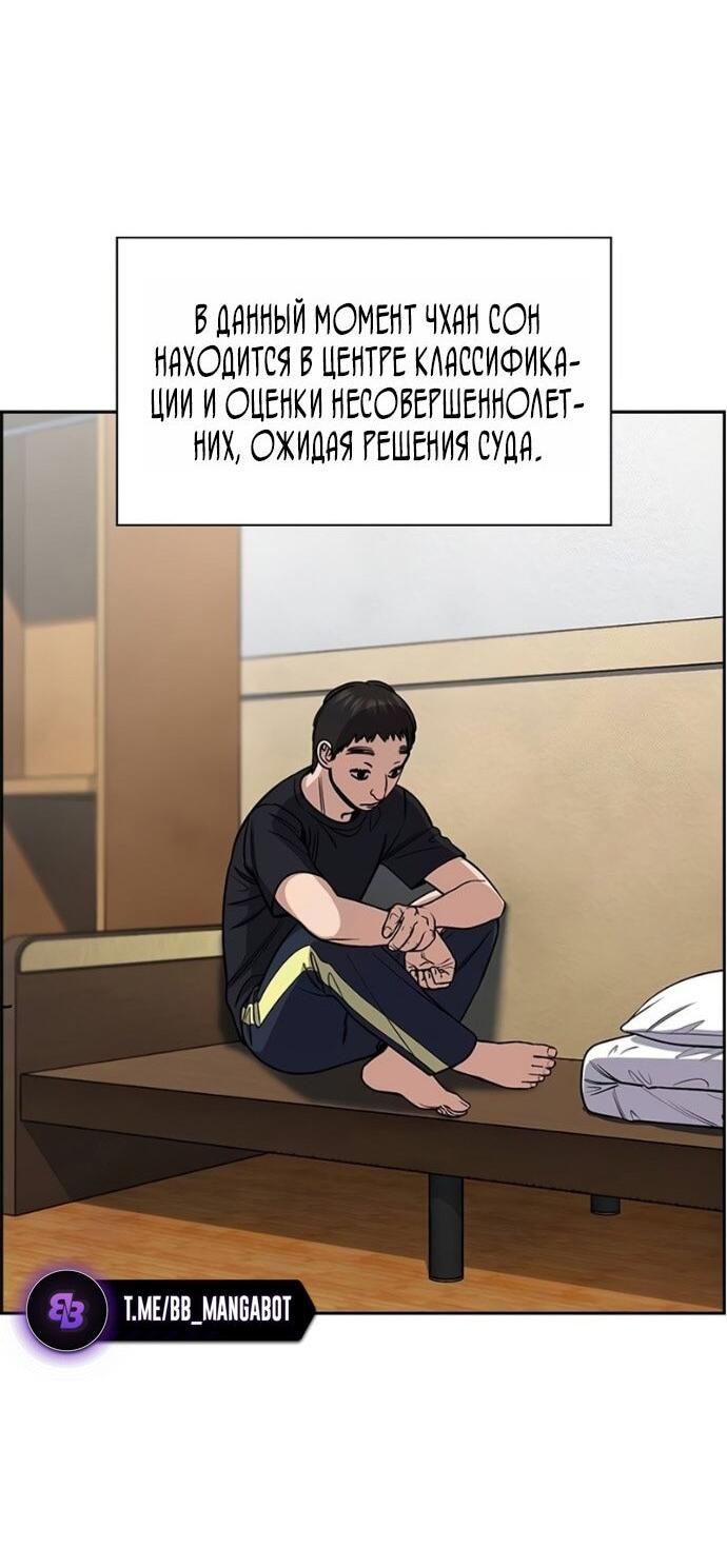 Манга Истинное образование - Глава 221 Страница 2