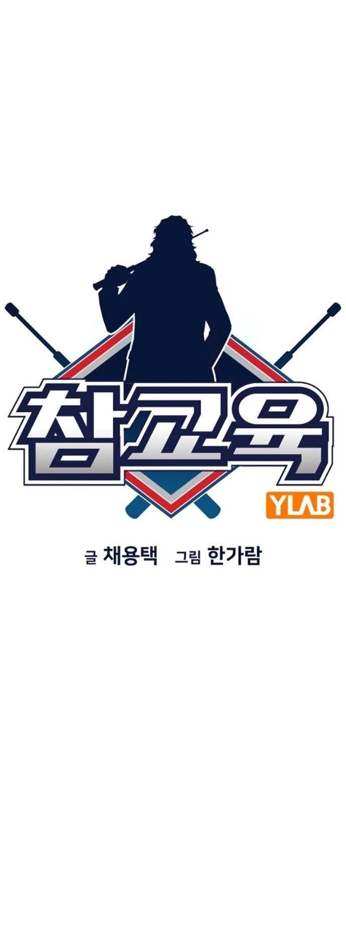 Манга Истинное образование - Глава 221 Страница 7