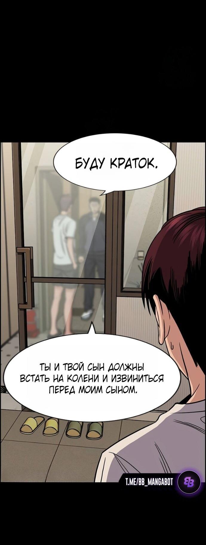 Манга Истинное образование - Глава 221 Страница 62