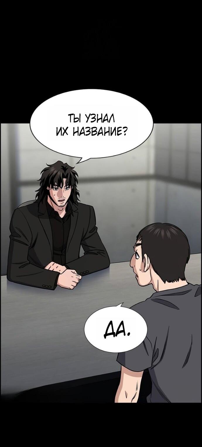 Манга Истинное образование - Глава 221 Страница 44