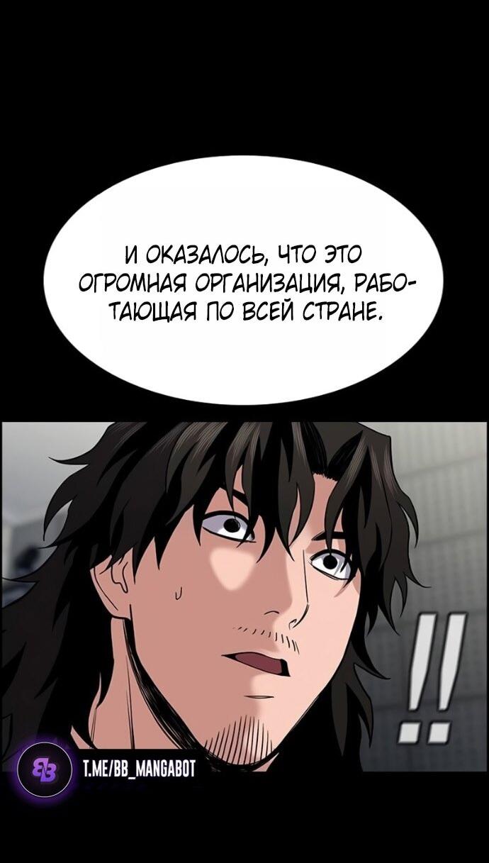 Манга Истинное образование - Глава 221 Страница 43