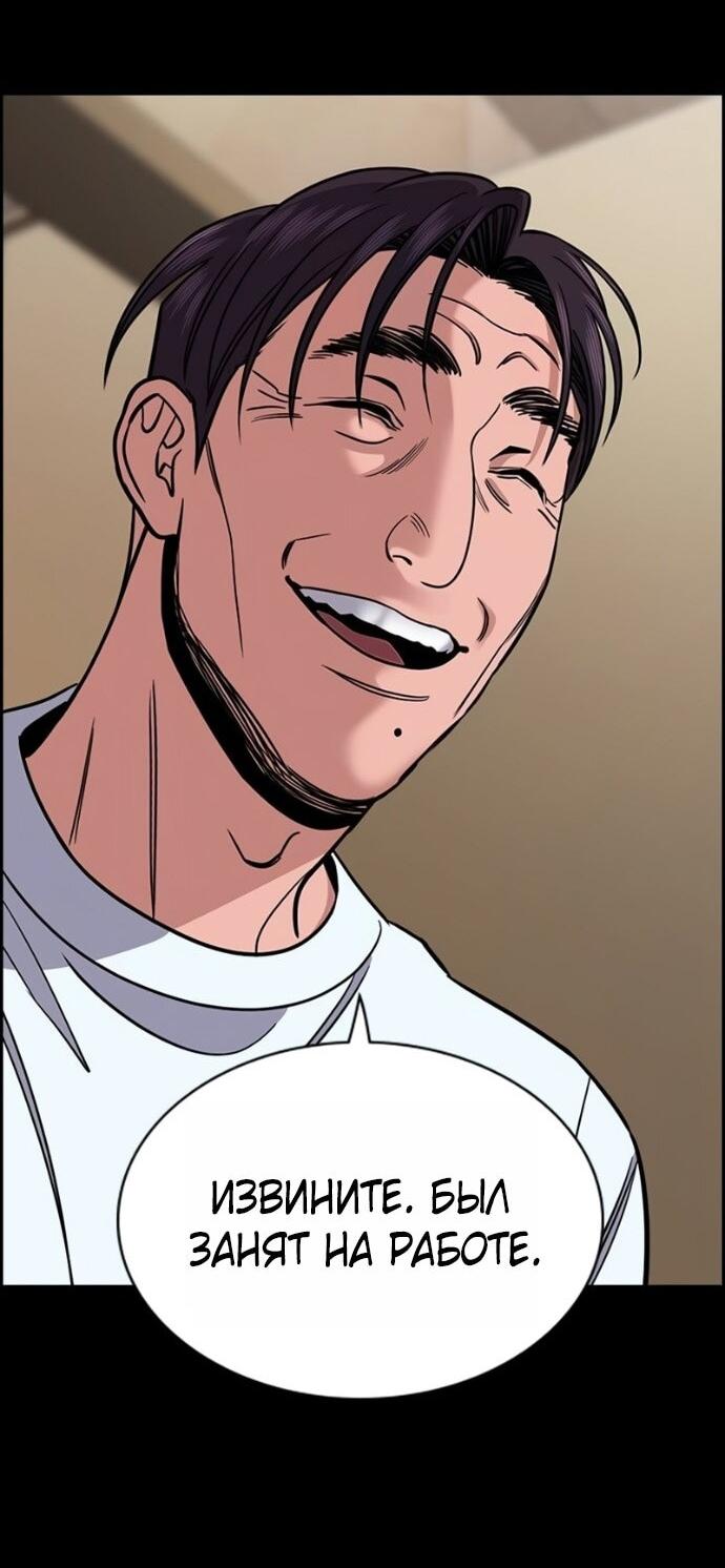 Манга Истинное образование - Глава 221 Страница 61