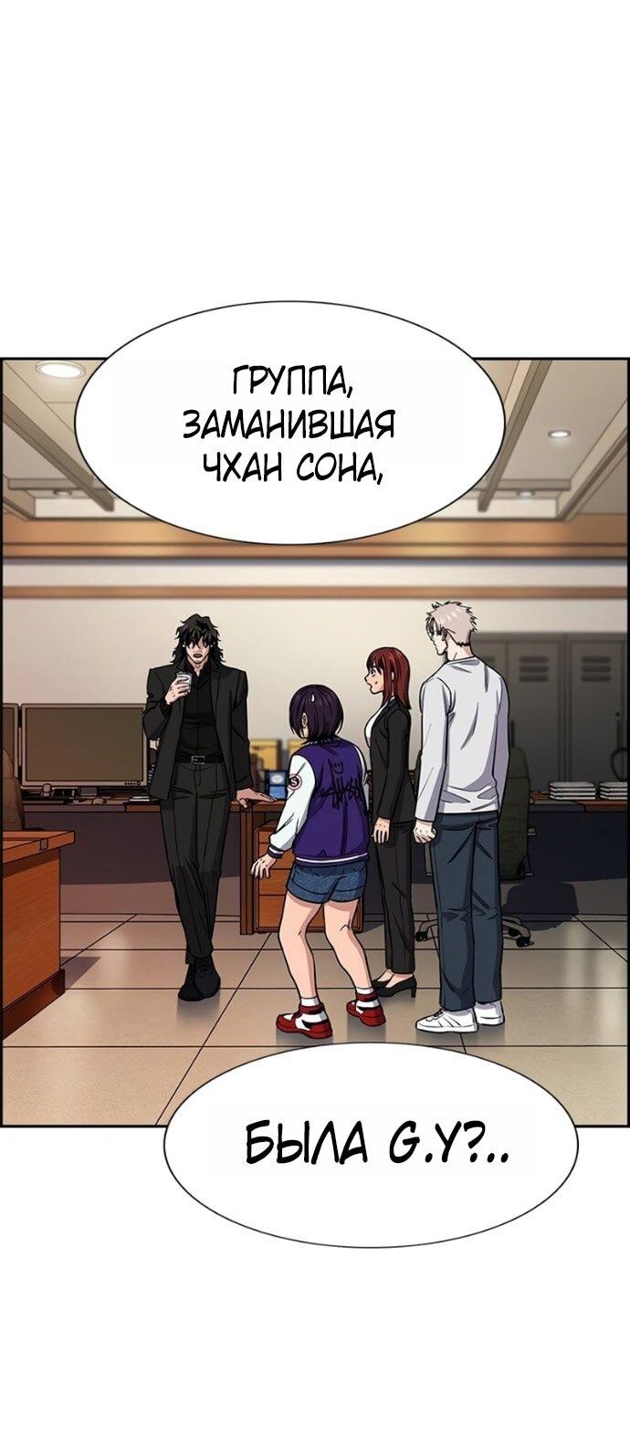 Манга Истинное образование - Глава 221 Страница 50
