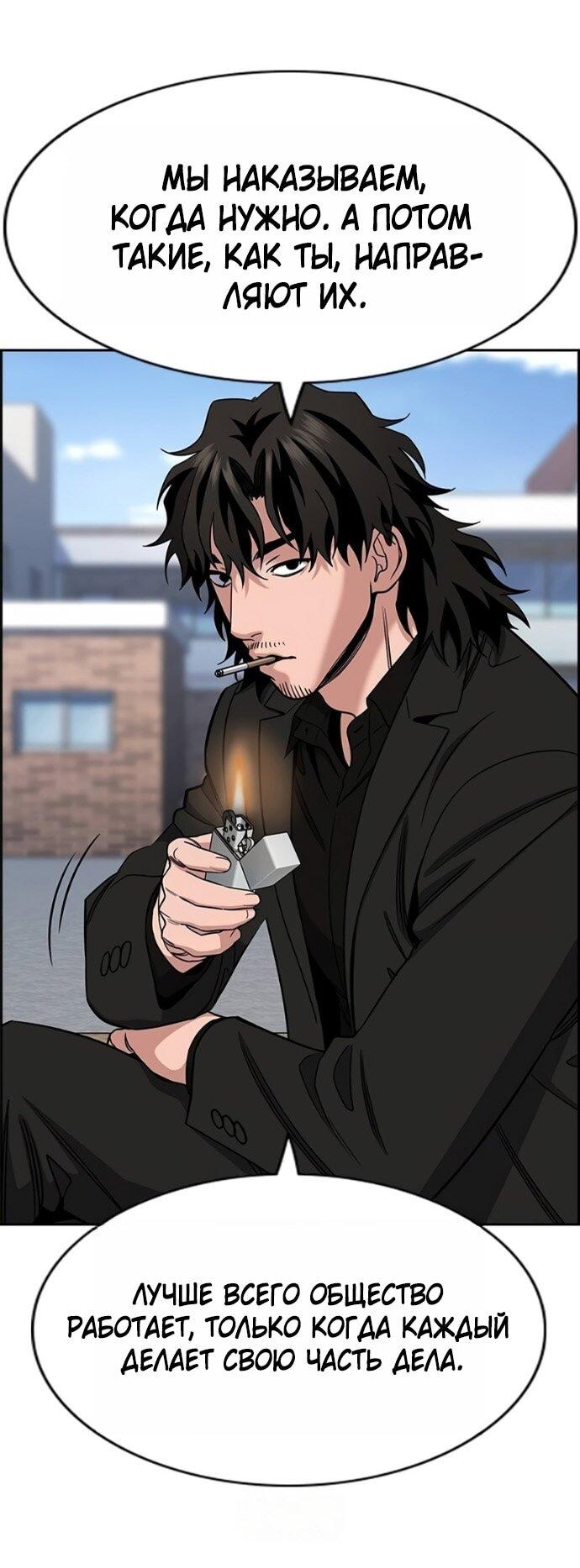 Манга Истинное образование - Глава 221 Страница 22
