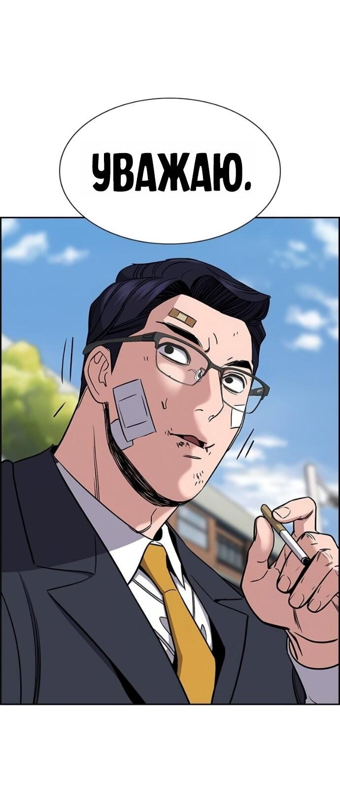 Манга Истинное образование - Глава 221 Страница 10