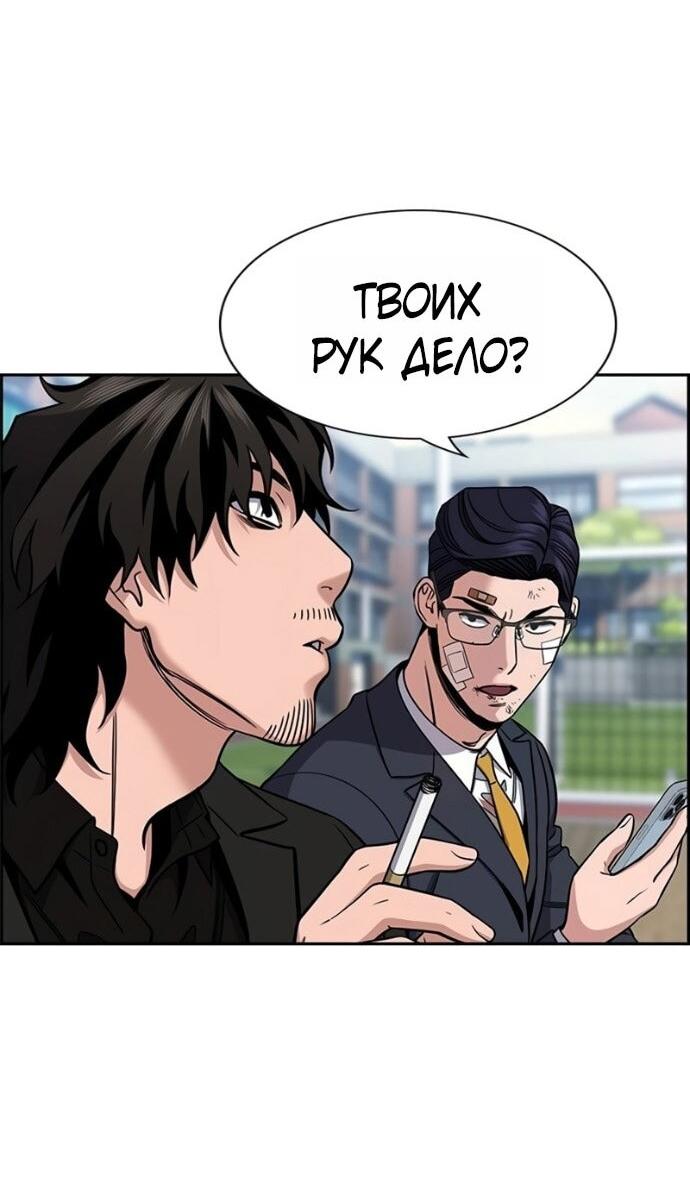 Манга Истинное образование - Глава 221 Страница 5