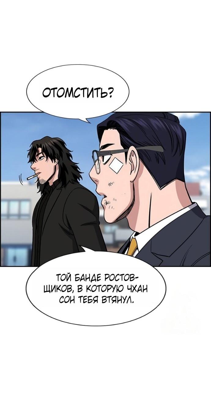 Манга Истинное образование - Глава 221 Страница 36