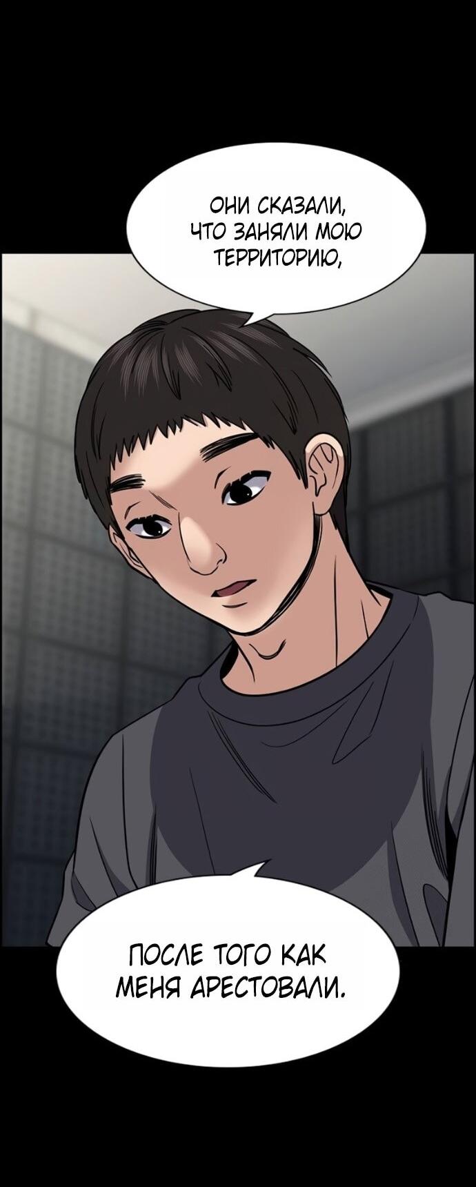 Манга Истинное образование - Глава 221 Страница 40