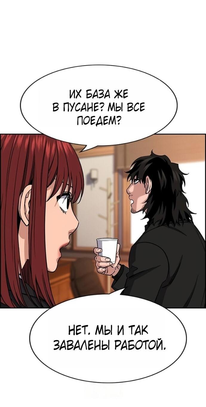 Манга Истинное образование - Глава 221 Страница 52