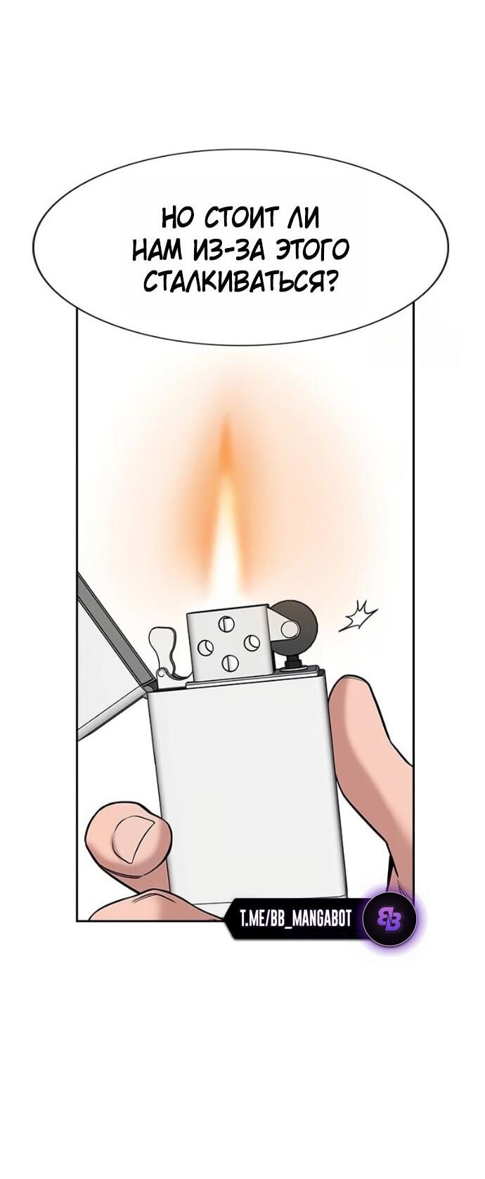 Манга Истинное образование - Глава 221 Страница 21