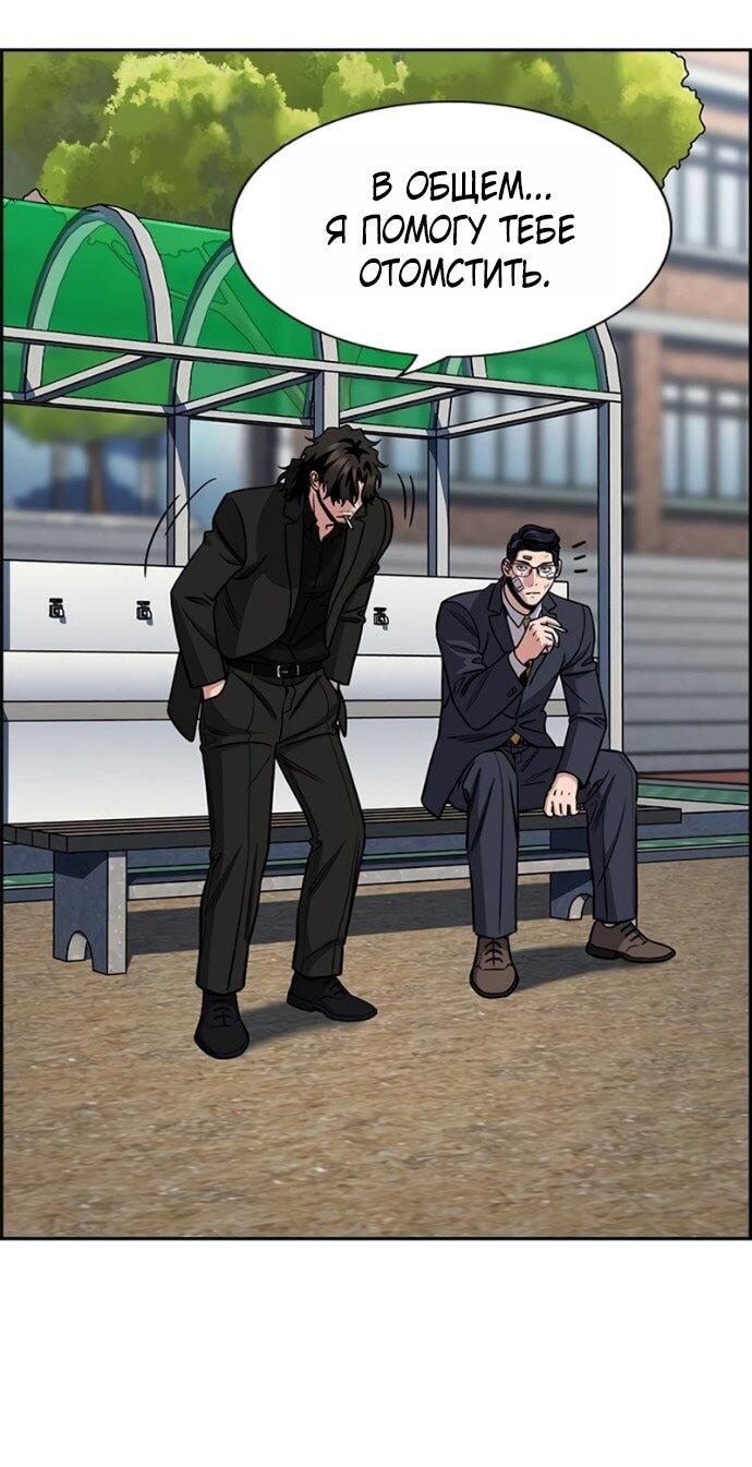 Манга Истинное образование - Глава 221 Страница 35