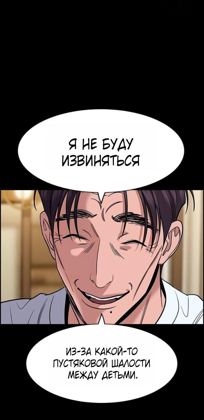 Манга Истинное образование - Глава 221 Страница 65