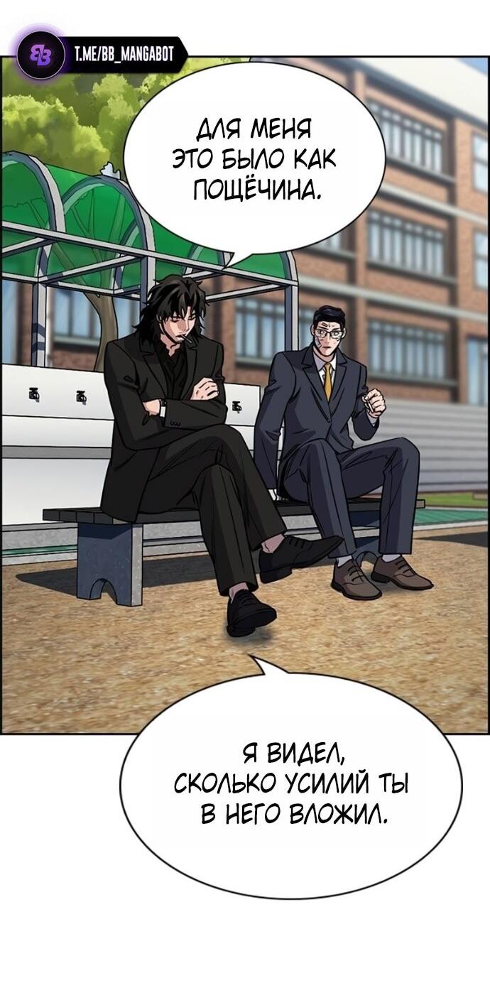 Манга Истинное образование - Глава 221 Страница 16