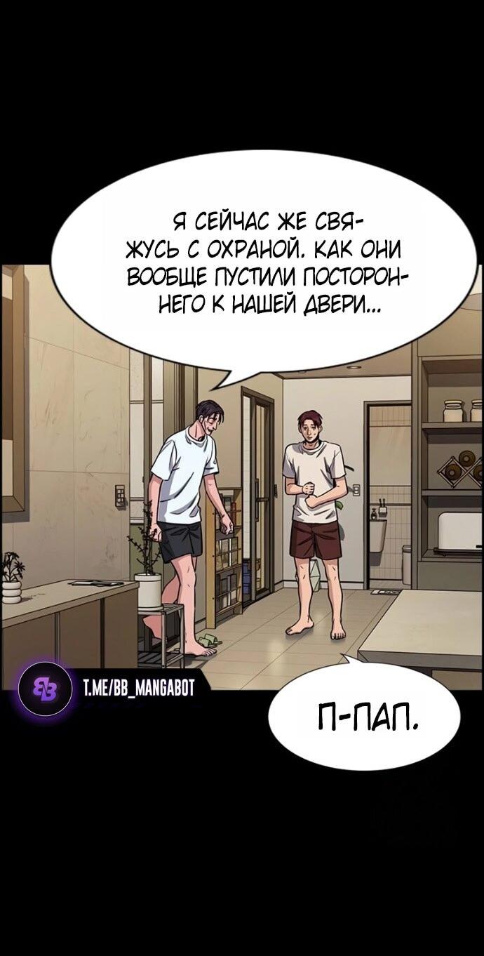 Манга Истинное образование - Глава 221 Страница 69