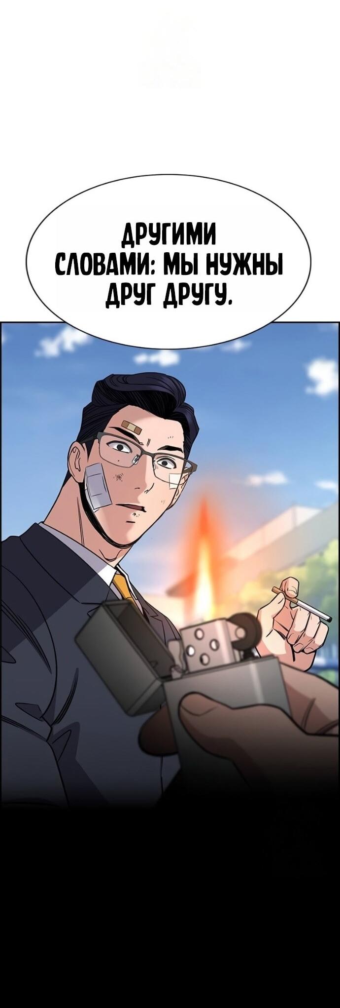 Манга Истинное образование - Глава 221 Страница 23