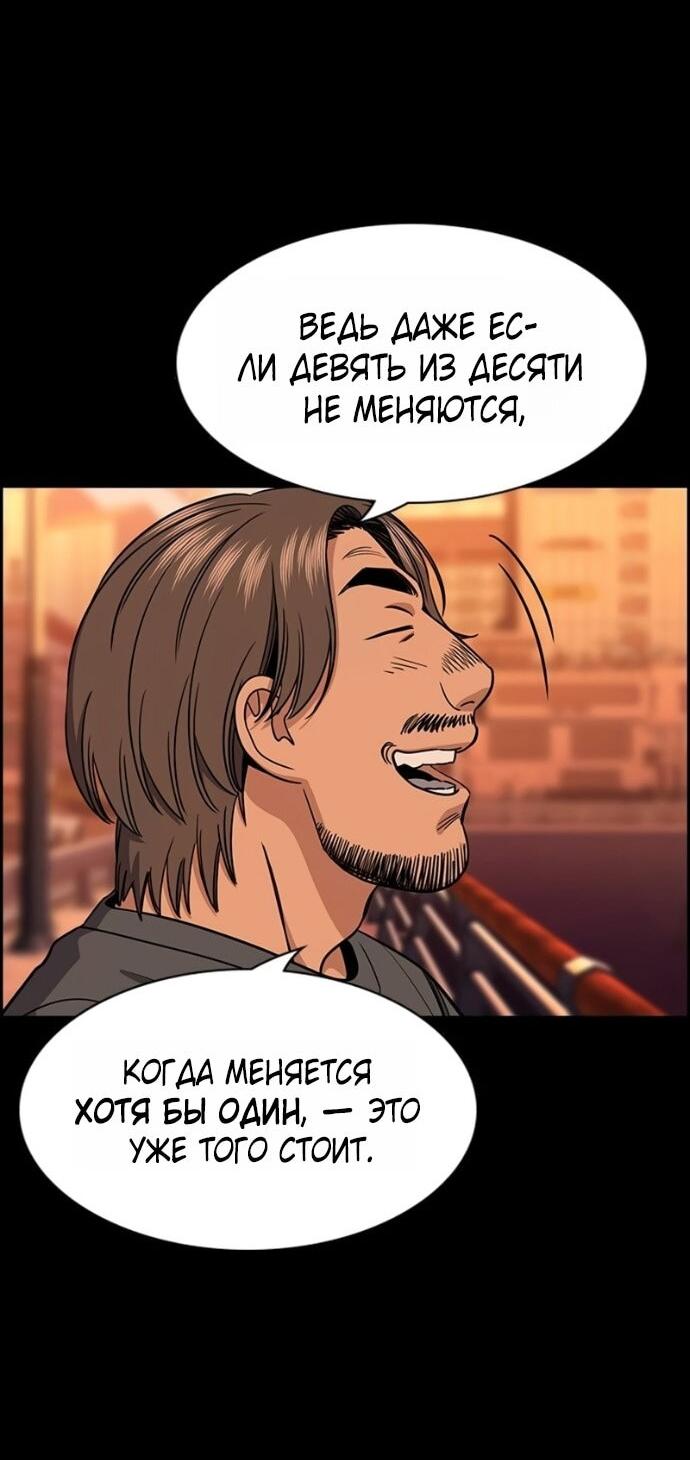 Манга Истинное образование - Глава 221 Страница 27