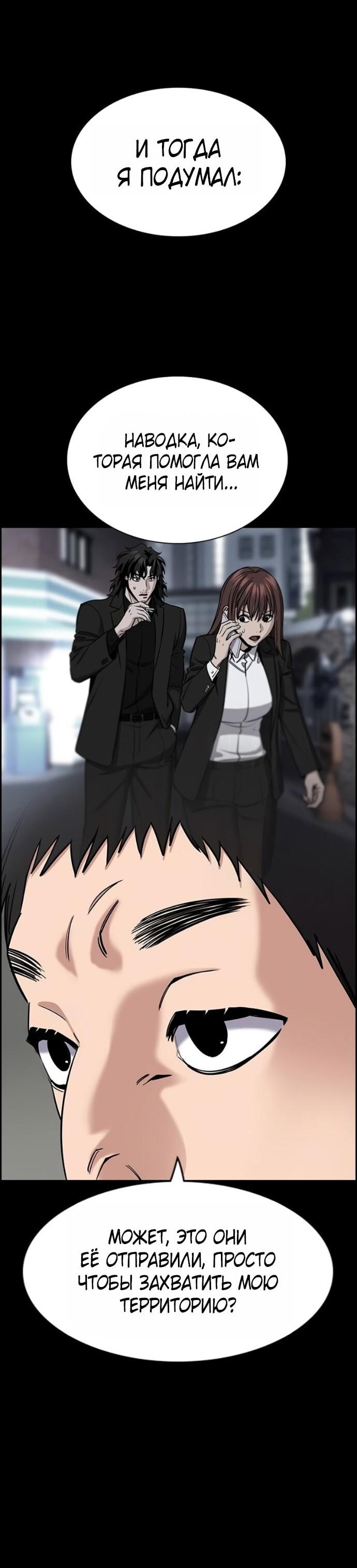 Манга Истинное образование - Глава 221 Страница 41