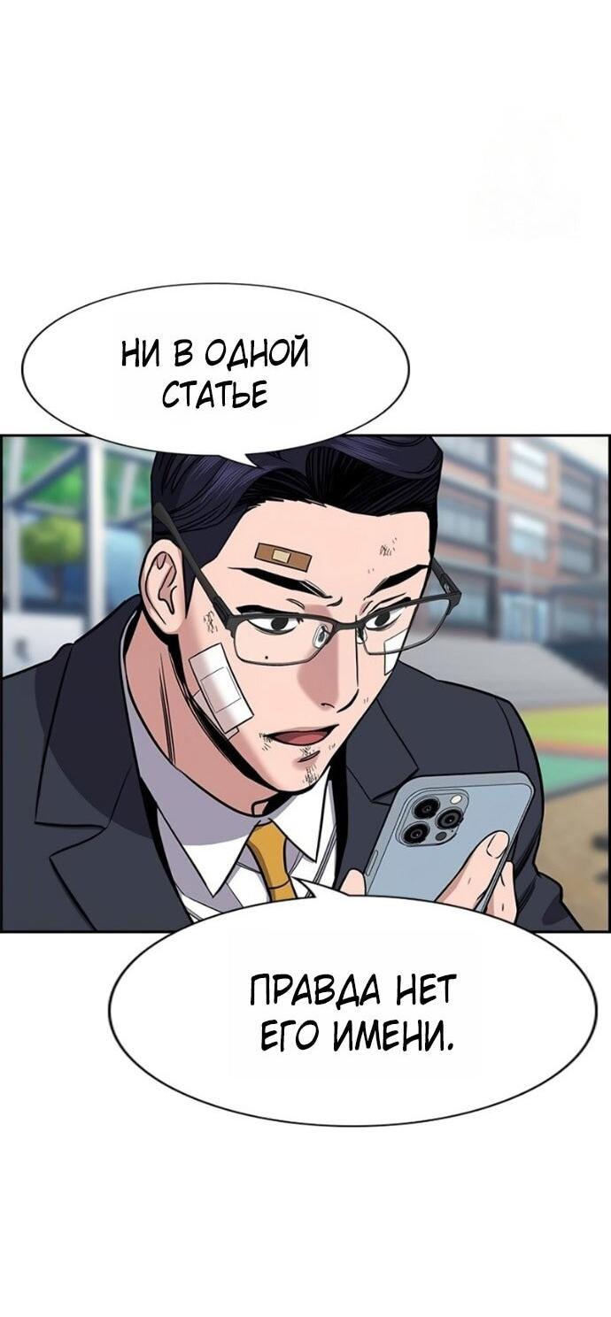 Манга Истинное образование - Глава 221 Страница 4