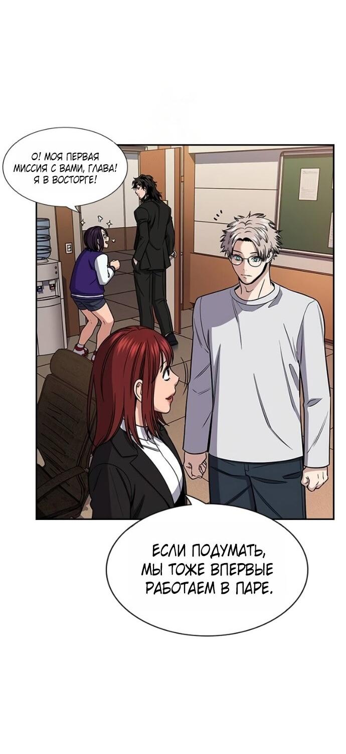 Манга Истинное образование - Глава 221 Страница 55