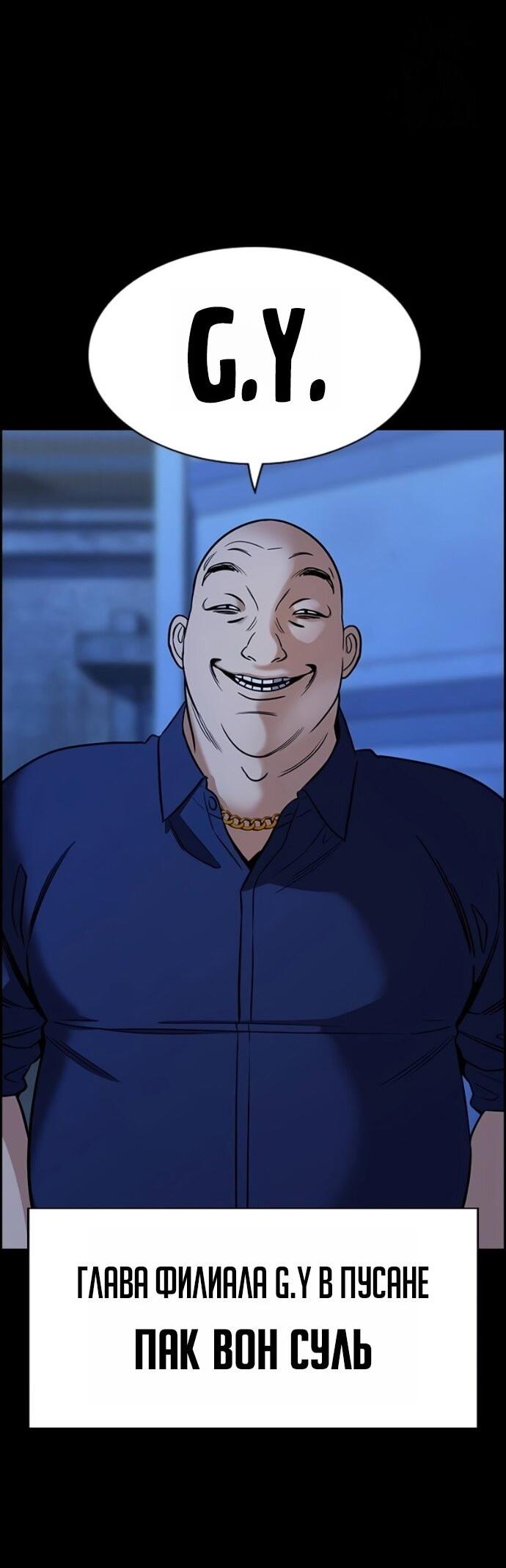 Манга Истинное образование - Глава 221 Страница 47