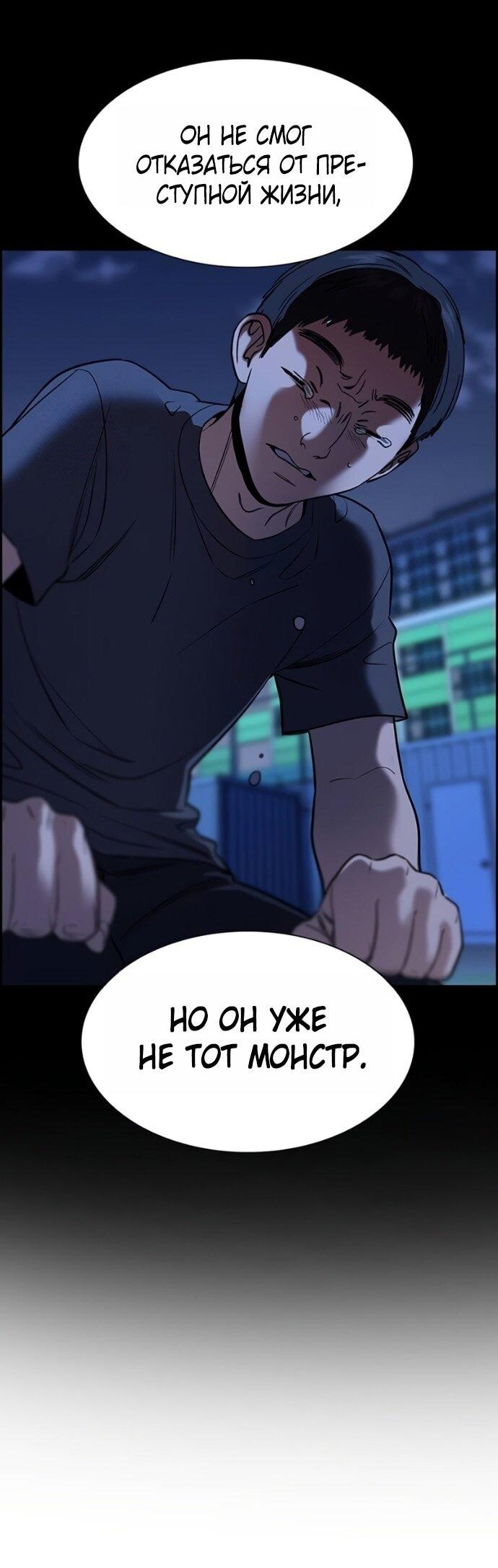 Манга Истинное образование - Глава 221 Страница 15