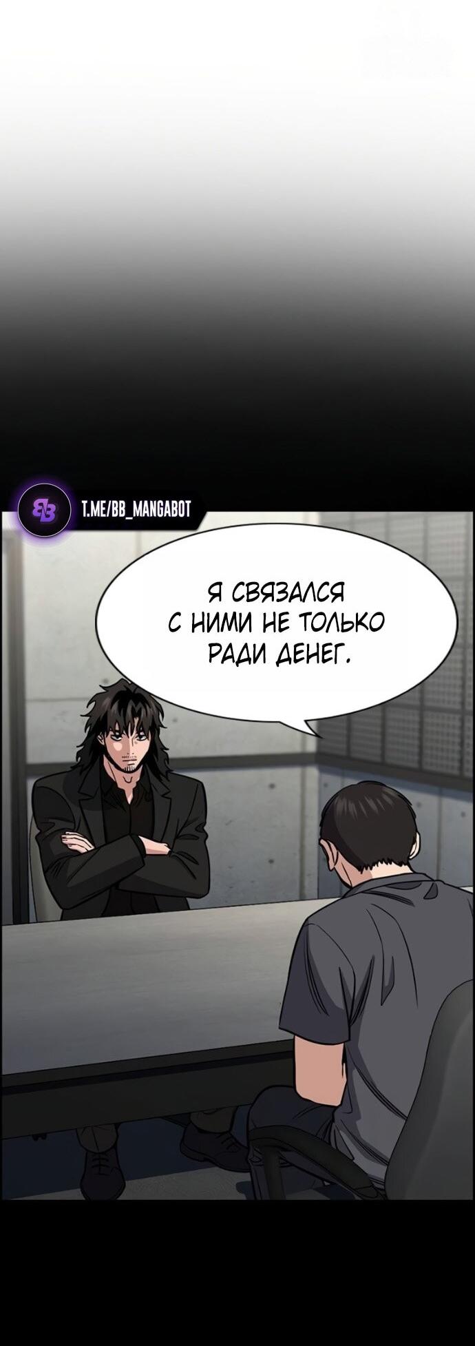 Манга Истинное образование - Глава 221 Страница 39