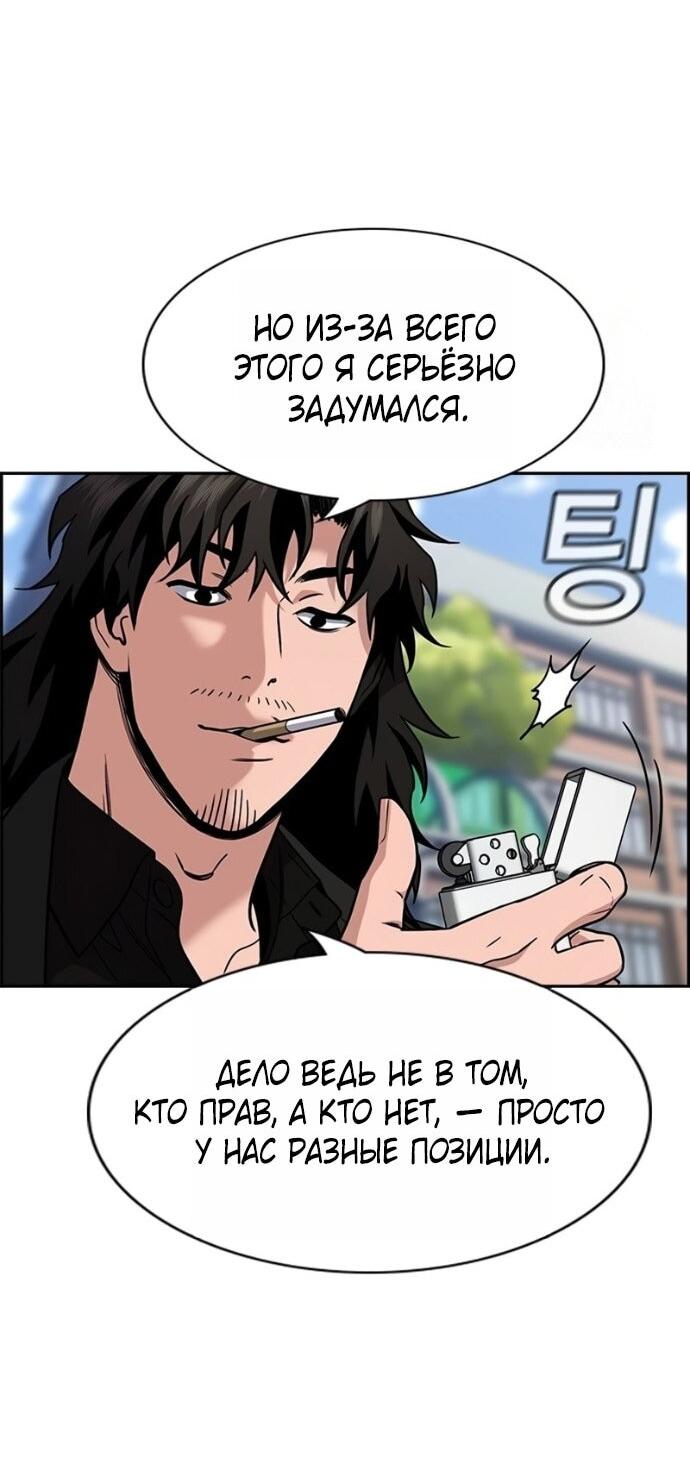 Манга Истинное образование - Глава 221 Страница 19