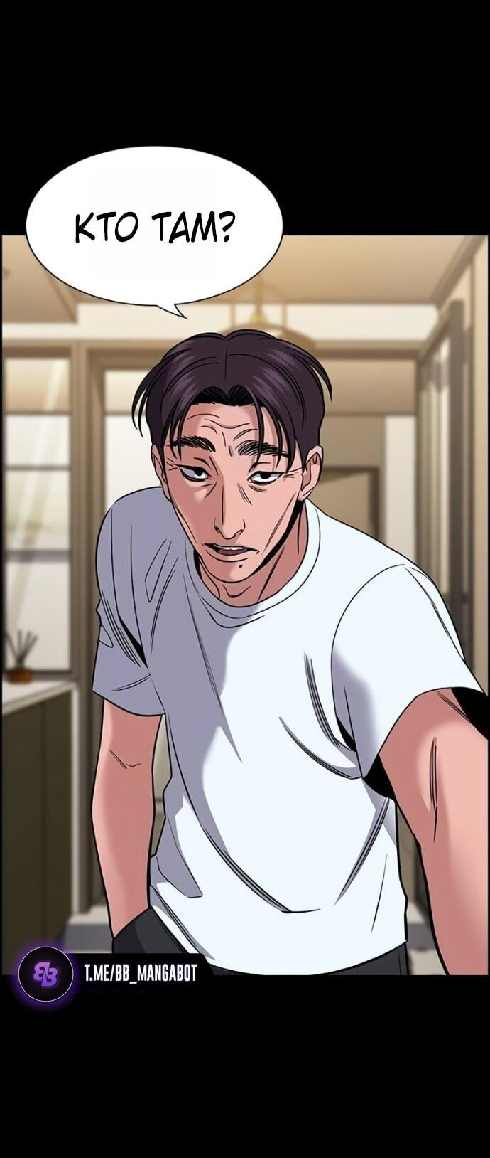 Манга Истинное образование - Глава 221 Страница 58