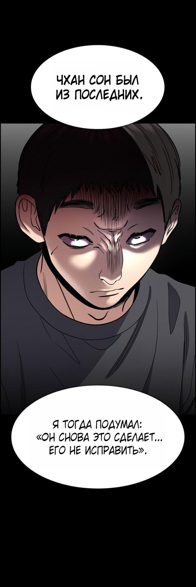 Манга Истинное образование - Глава 221 Страница 14