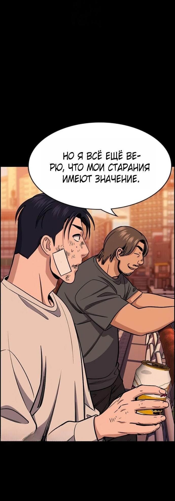 Манга Истинное образование - Глава 221 Страница 26