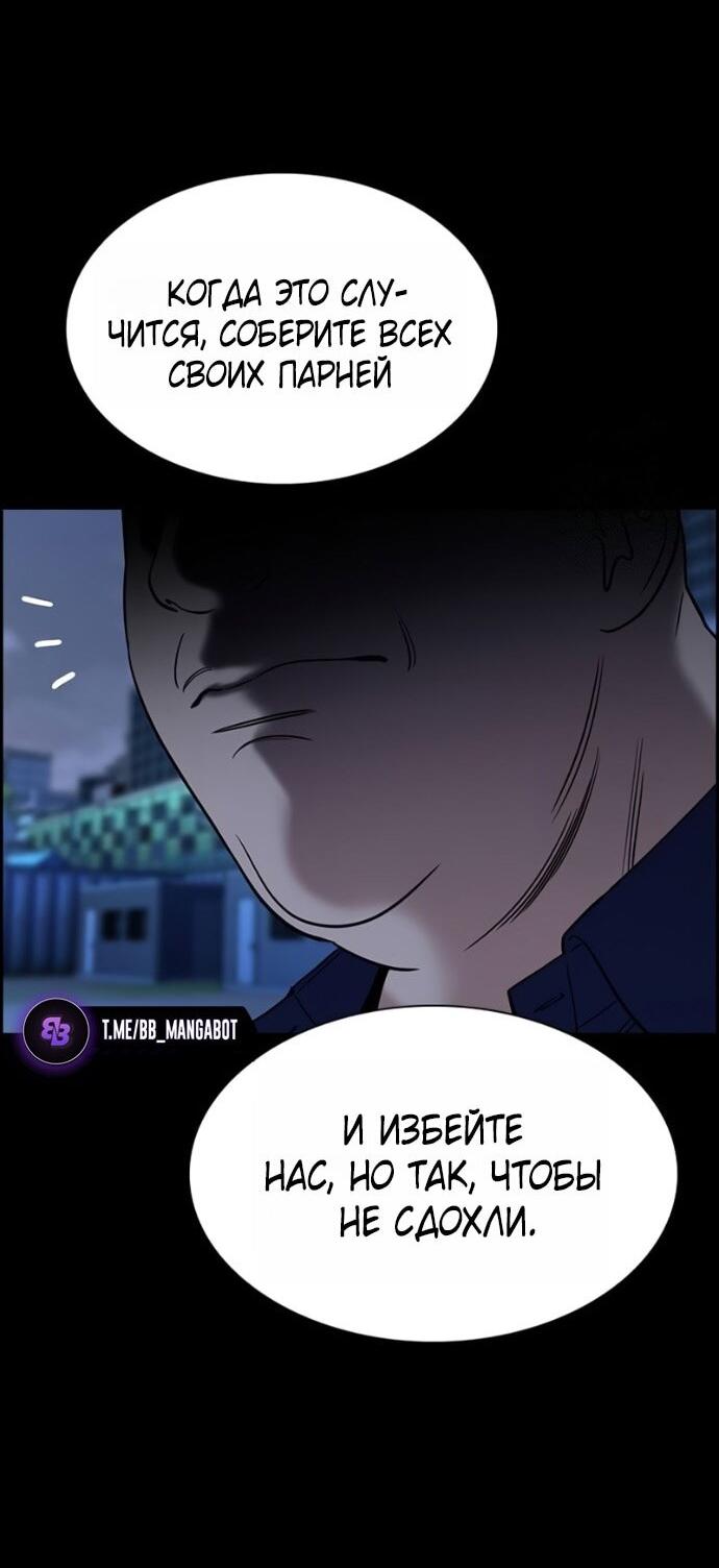 Манга Истинное образование - Глава 220 Страница 32