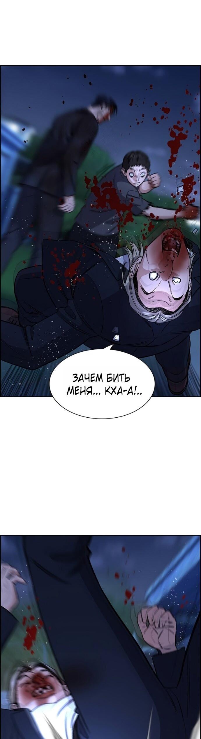 Манга Истинное образование - Глава 220 Страница 57