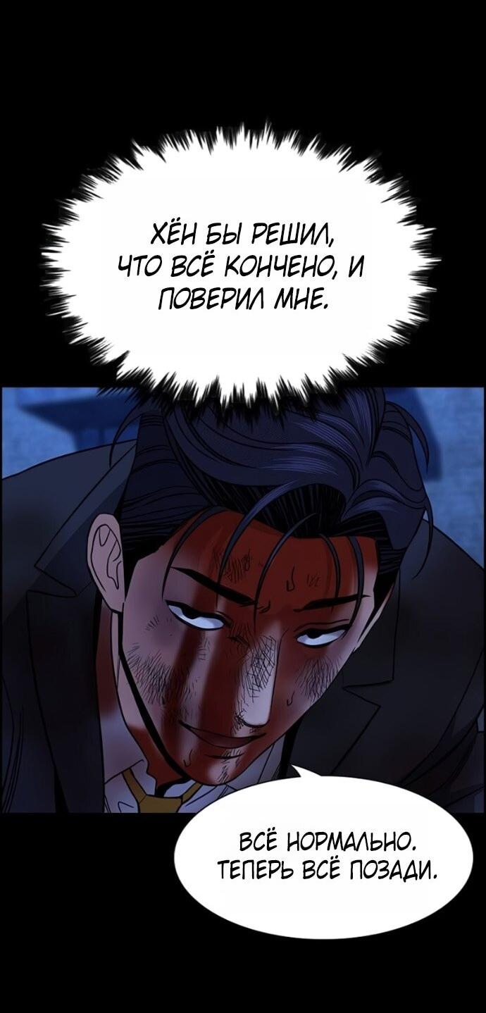 Манга Истинное образование - Глава 220 Страница 43