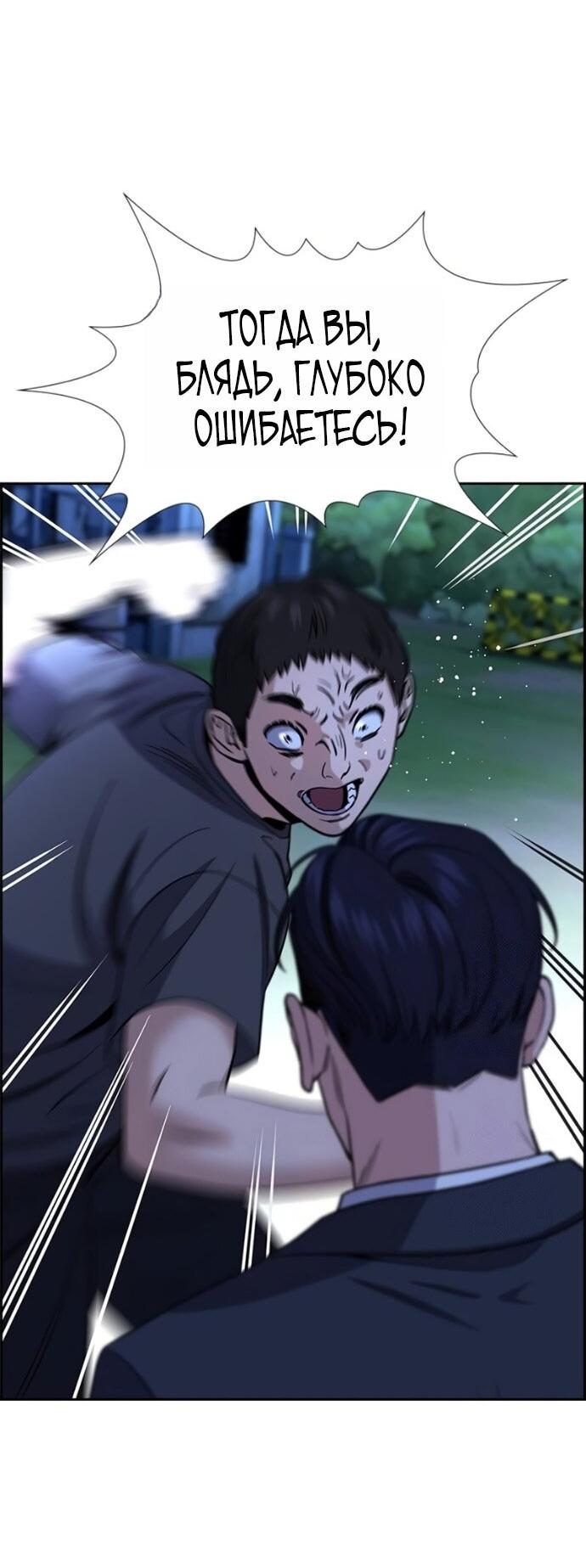 Манга Истинное образование - Глава 220 Страница 26