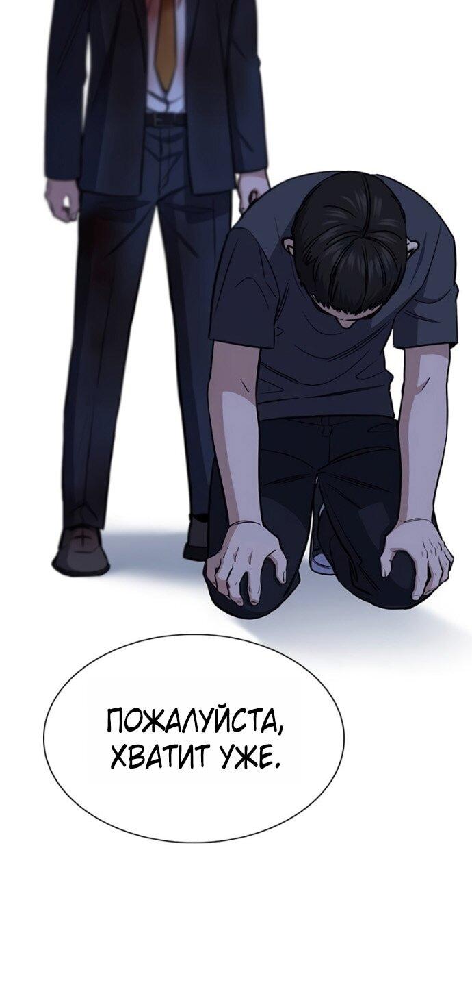 Манга Истинное образование - Глава 220 Страница 63
