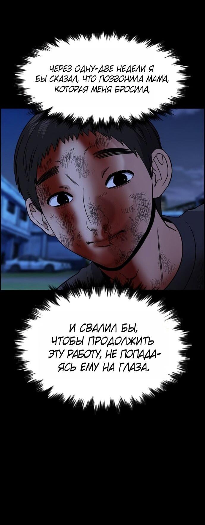 Манга Истинное образование - Глава 220 Страница 44