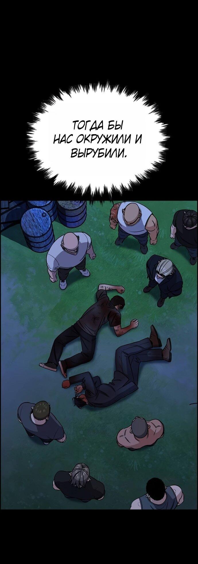 Манга Истинное образование - Глава 220 Страница 38