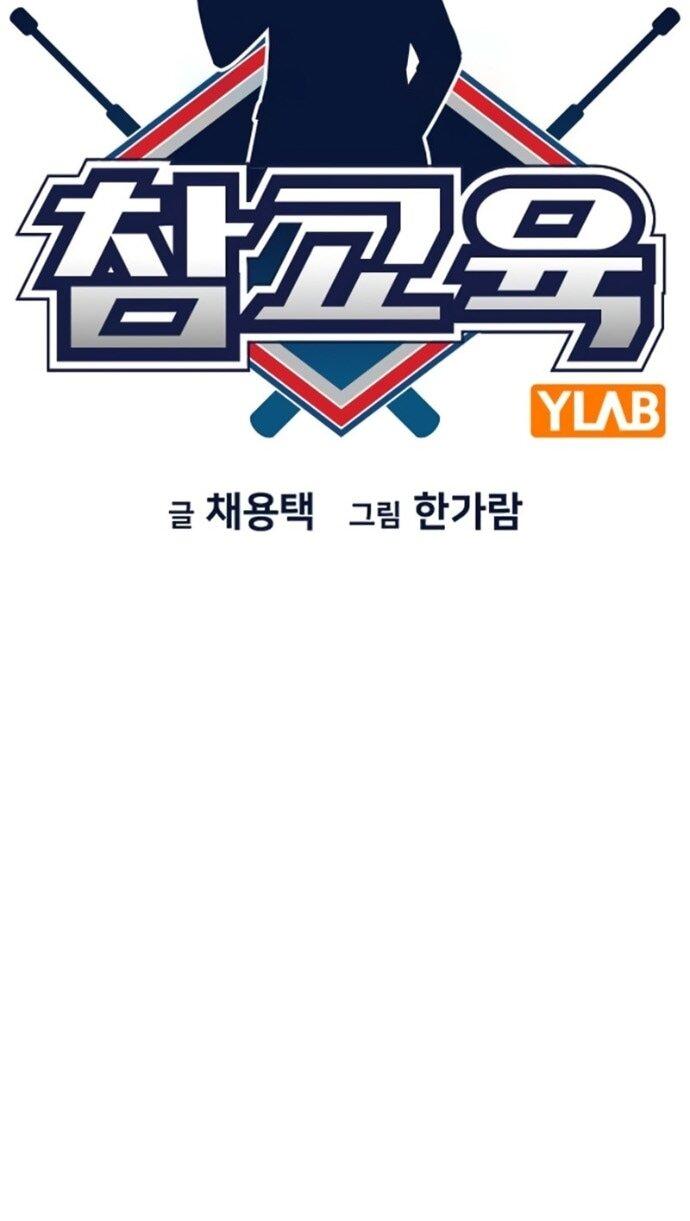 Манга Истинное образование - Глава 220 Страница 14