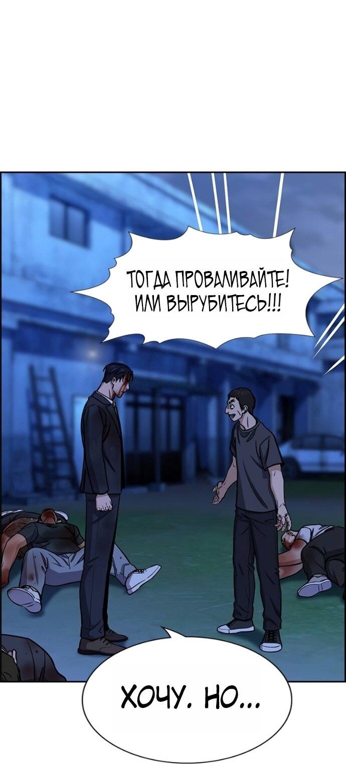 Манга Истинное образование - Глава 220 Страница 22