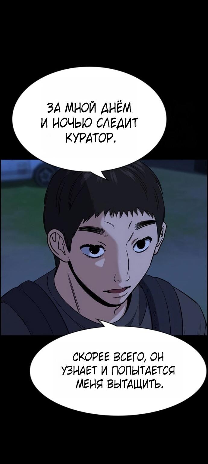 Манга Истинное образование - Глава 220 Страница 31