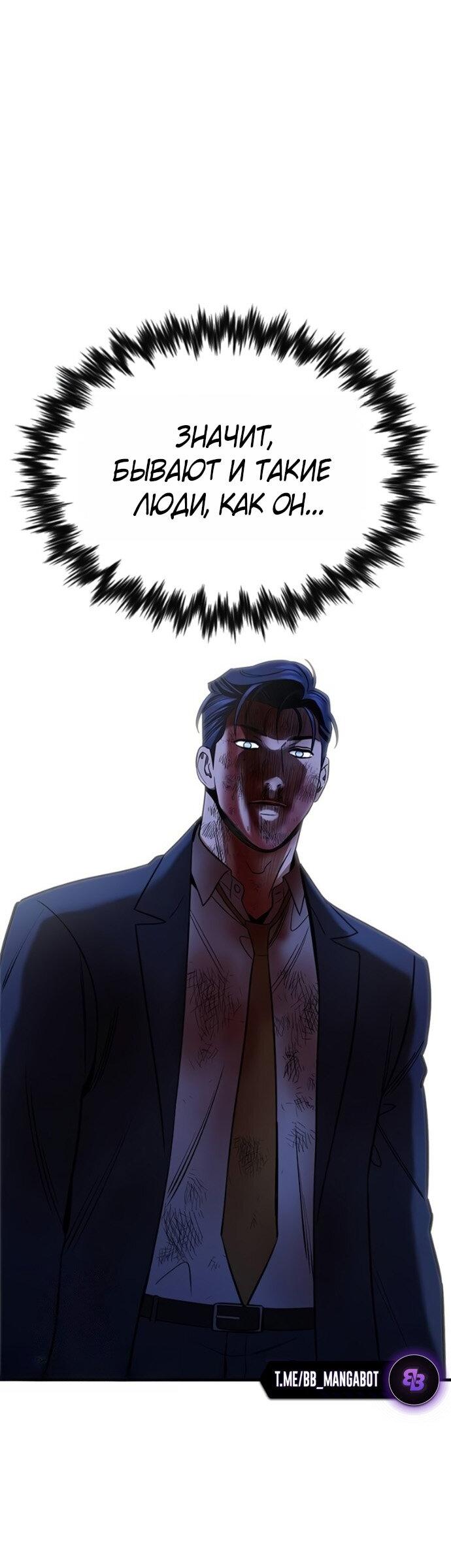 Манга Истинное образование - Глава 220 Страница 61